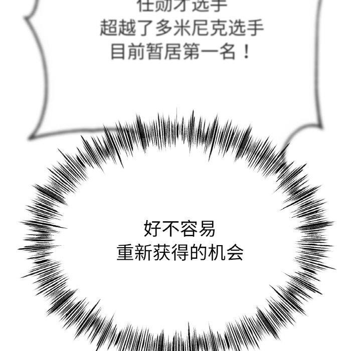 冰上恋人第70話