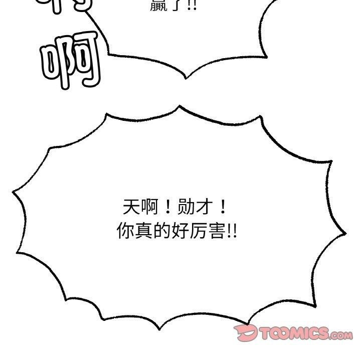 冰上恋人第70話