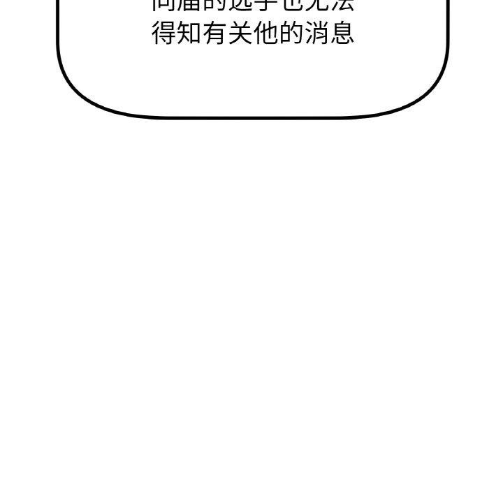 冰上恋人第70話