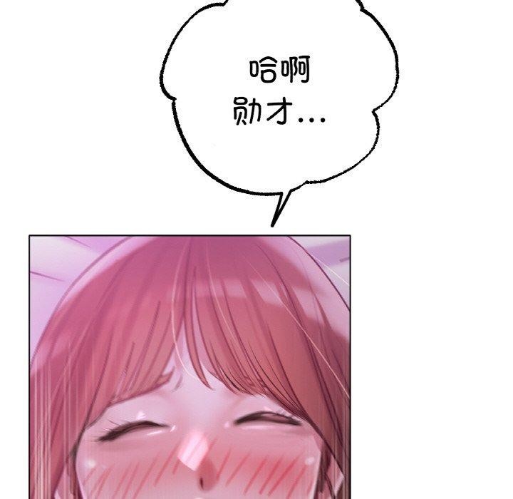 冰上恋人第70話