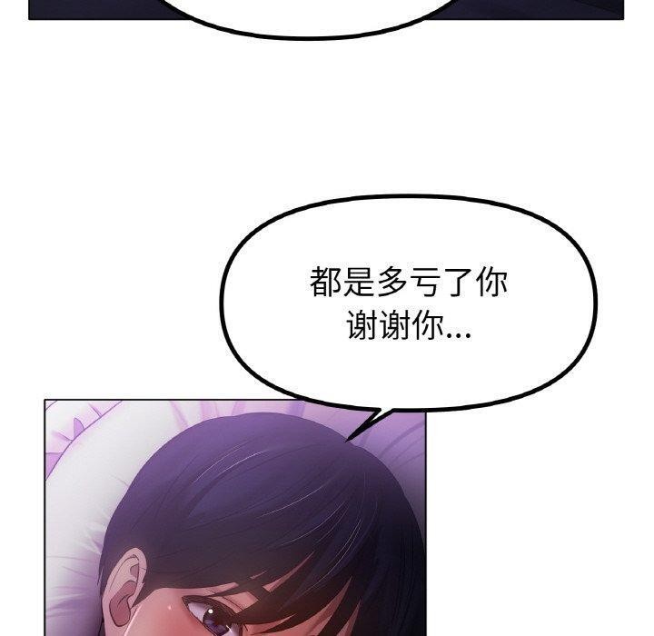 冰上恋人第70話