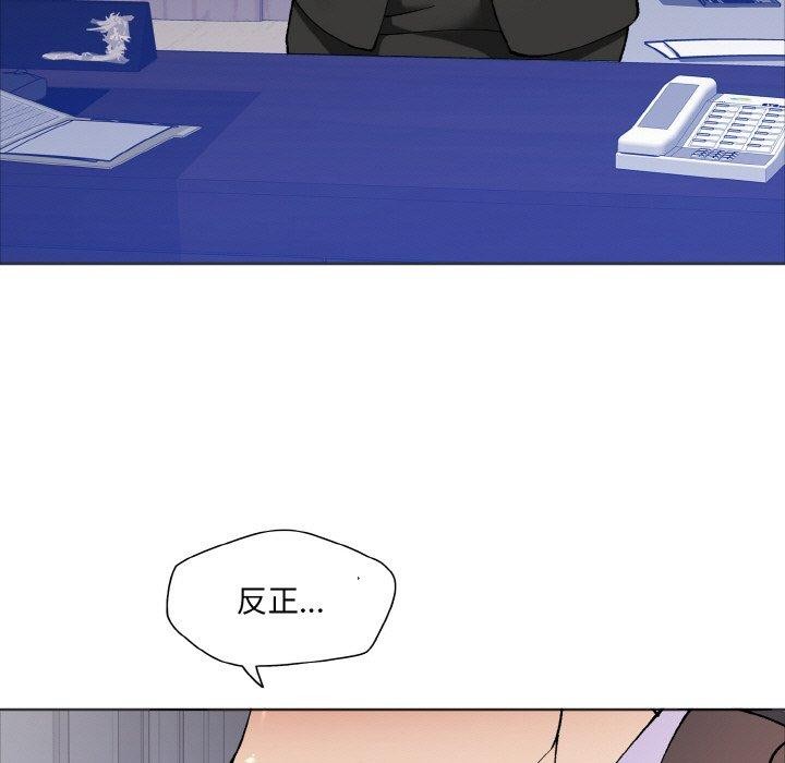 了不起的她第63話