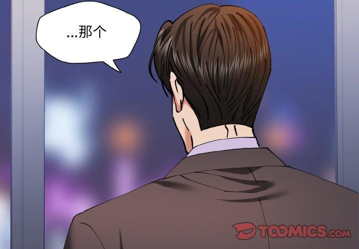 了不起的她第63話