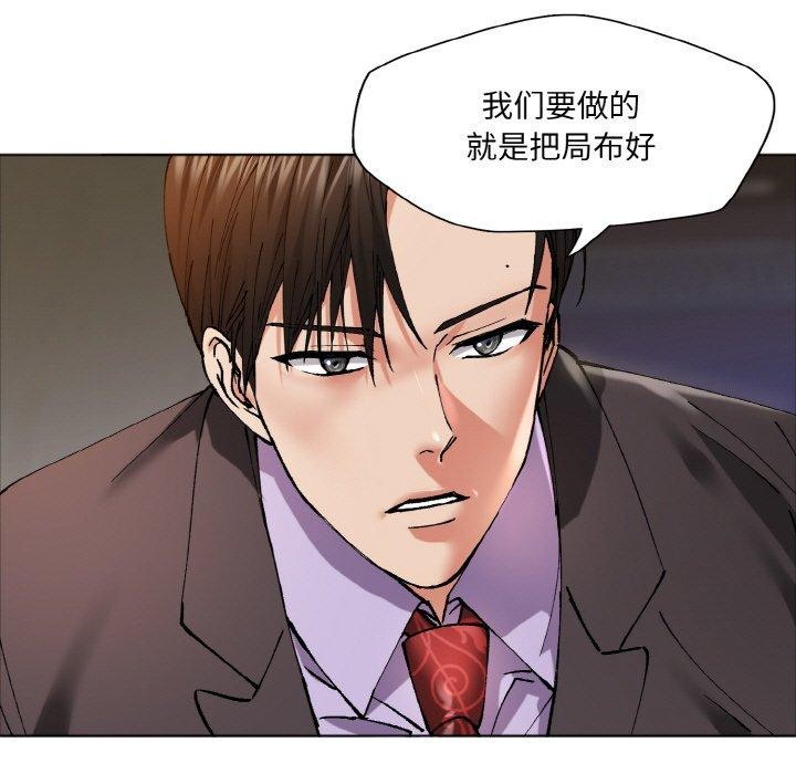 了不起的她第63話