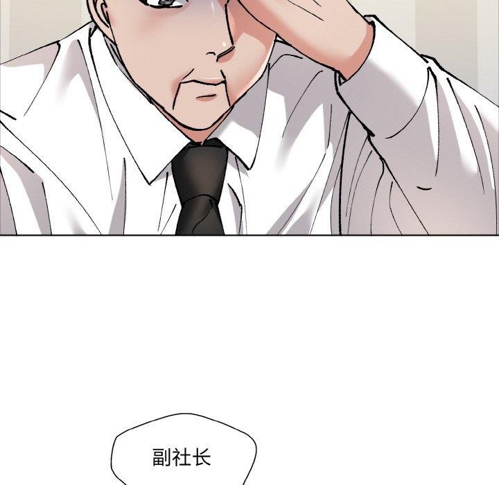 了不起的她第63話