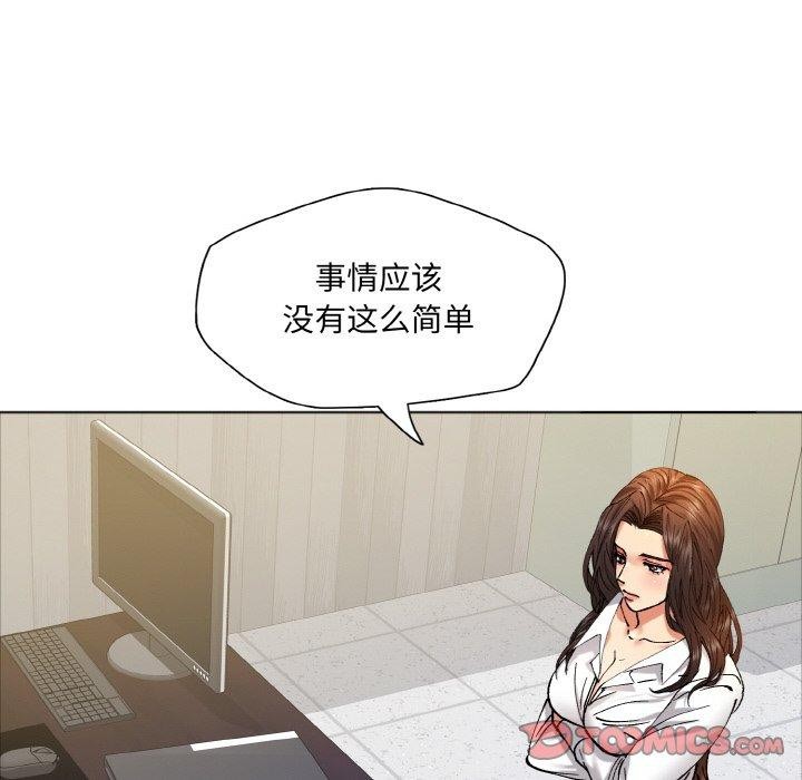 了不起的她第63話