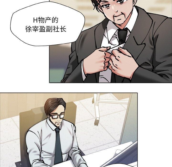 了不起的她第63話