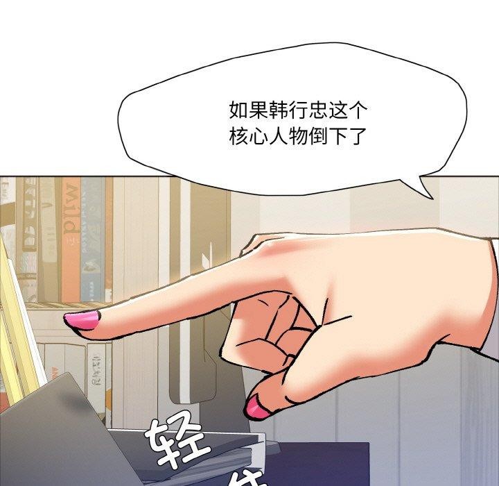 了不起的她第63話