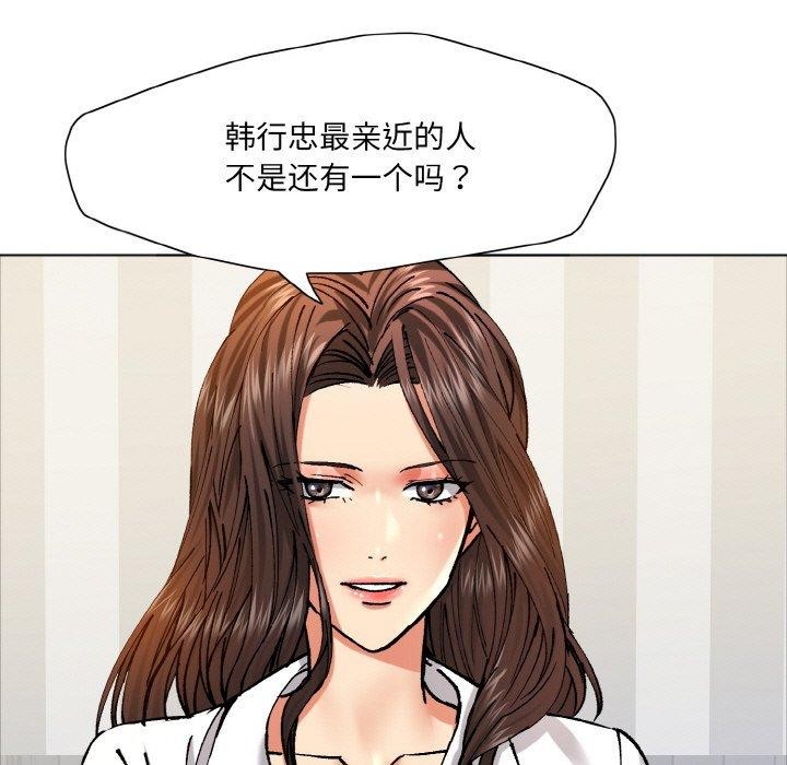 了不起的她第63話