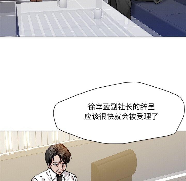 了不起的她第63話