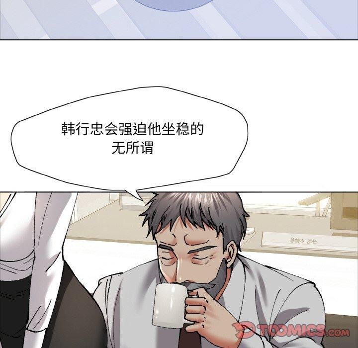 了不起的她第63話