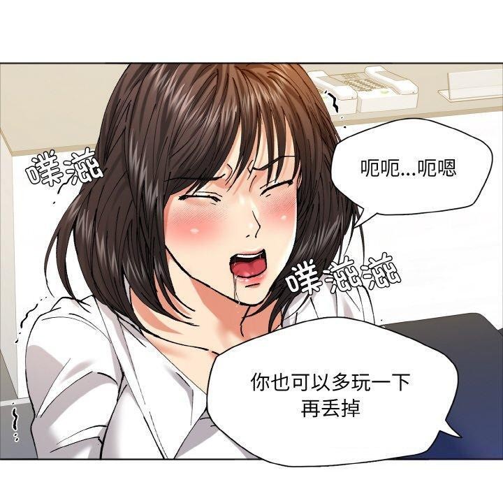 了不起的她第63話