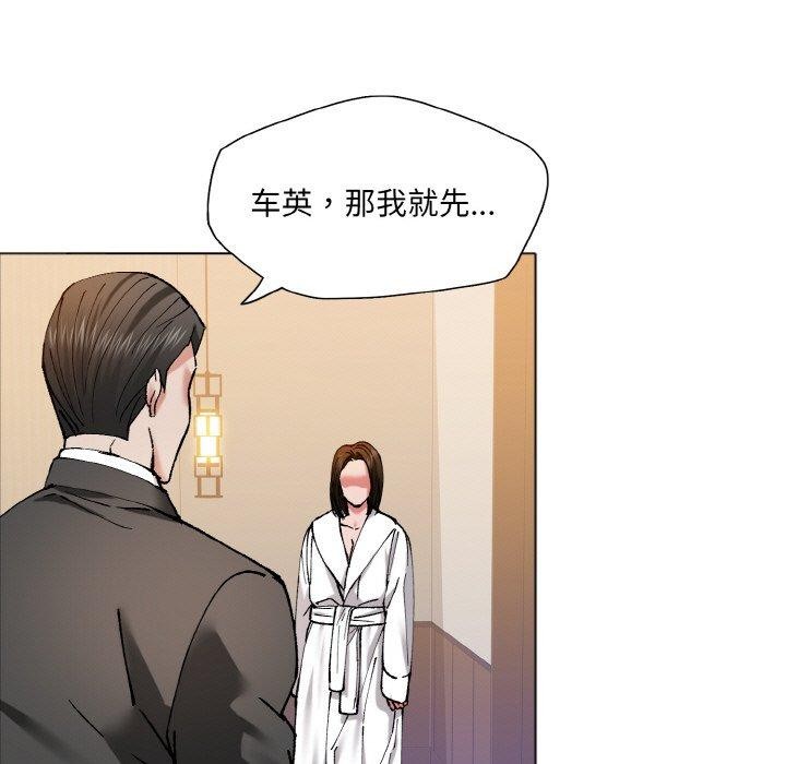 了不起的她第63話