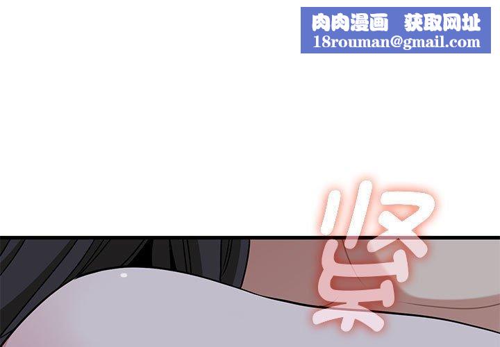 发小碰不得第65話