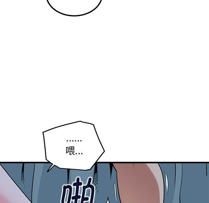 发小碰不得第65話