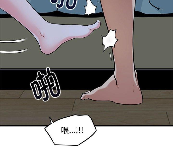 发小碰不得第65話