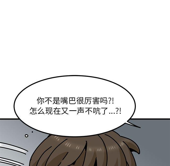 发小碰不得第65話