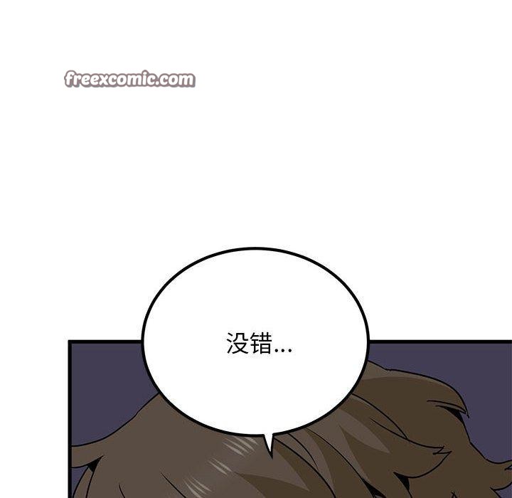 发小碰不得第65話