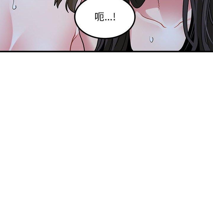 发小碰不得第65話