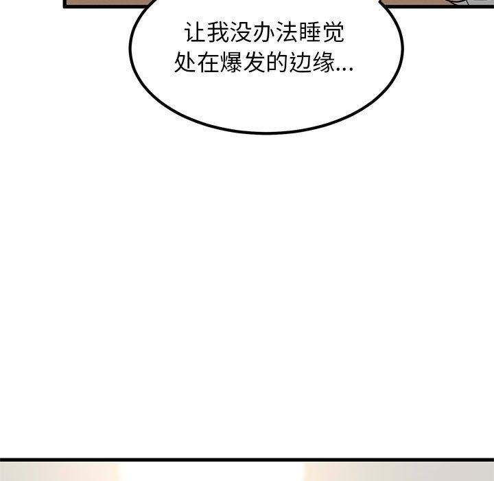 发小碰不得第65話