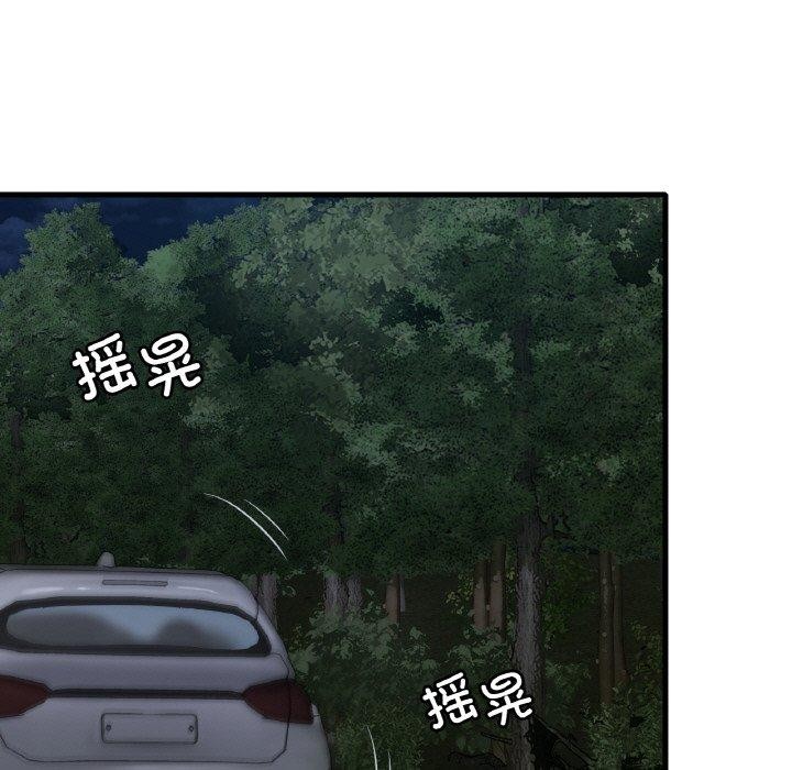 渴望占有她第61話