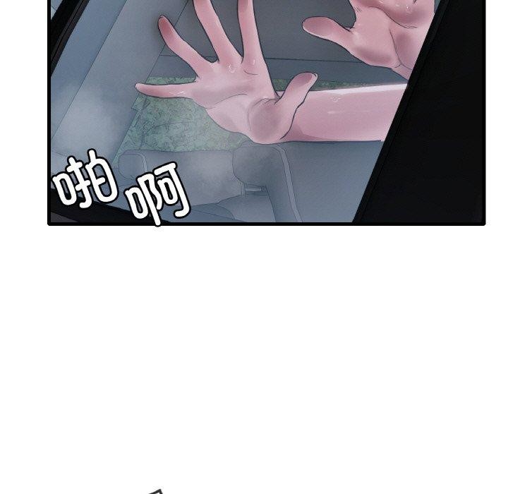 渴望占有她第61話