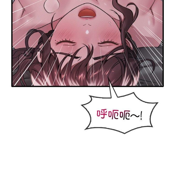 渴望占有她第61話