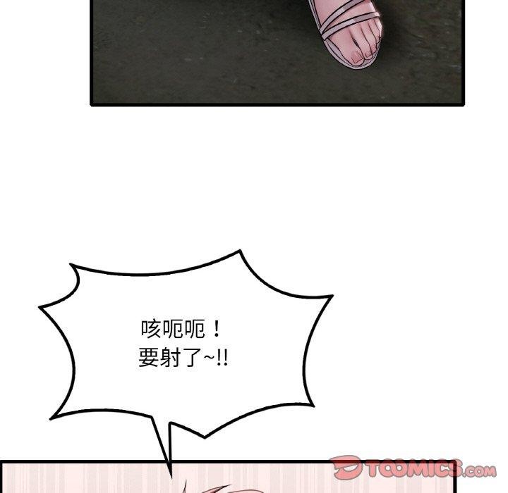 渴望占有她第61話