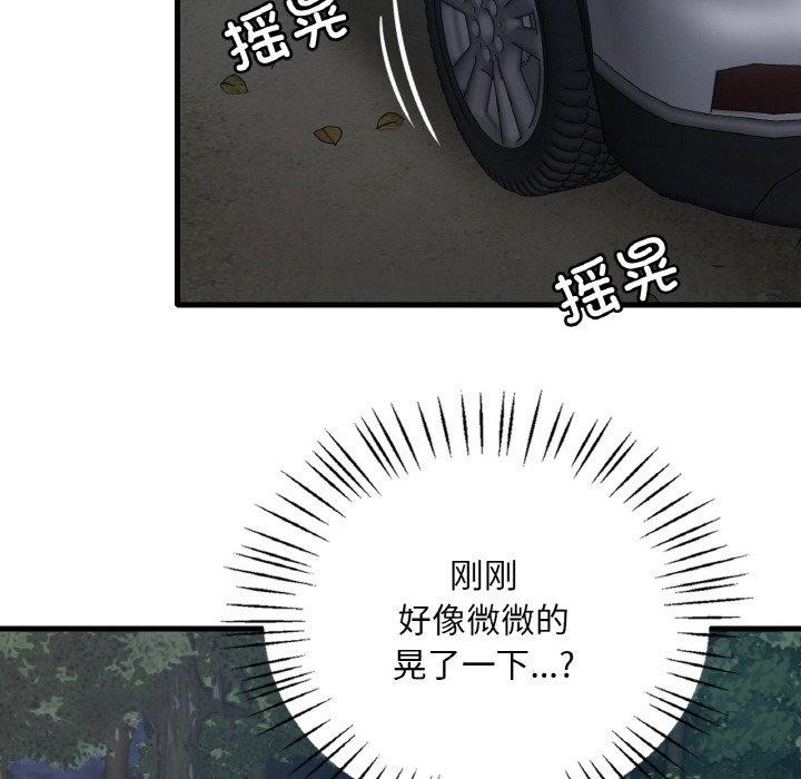 渴望占有她第61話