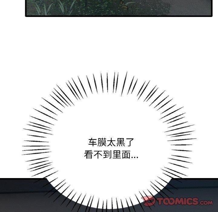 渴望占有她第61話