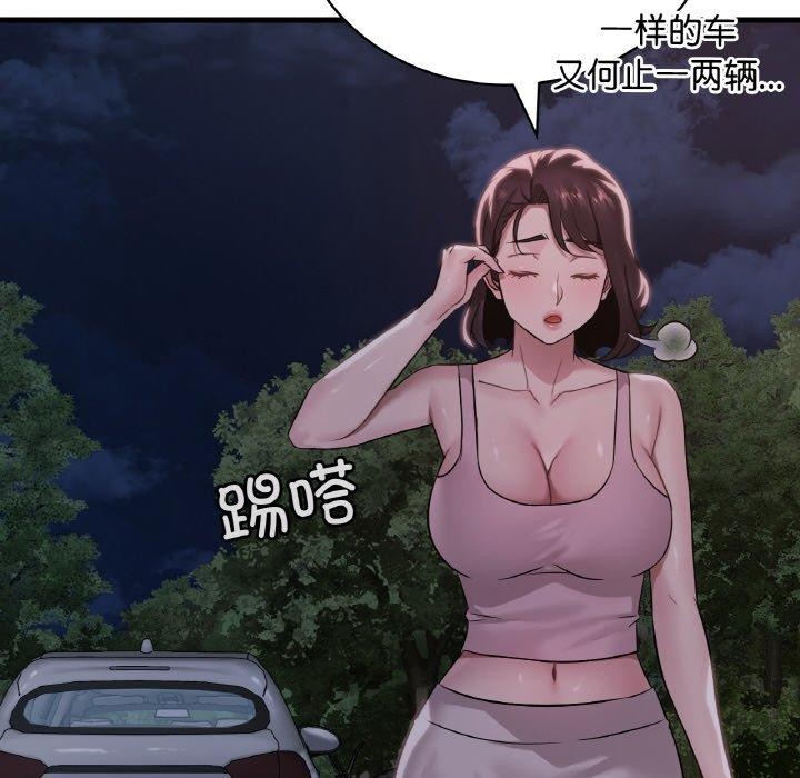 渴望占有她第61話