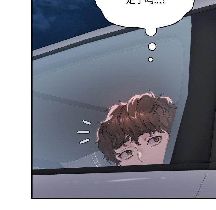 渴望占有她第61話