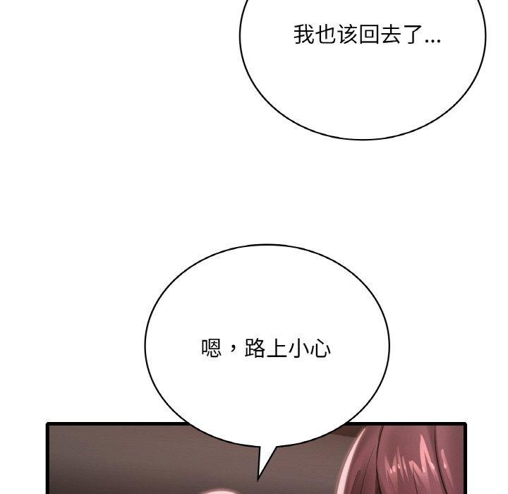 渴望占有她第61話