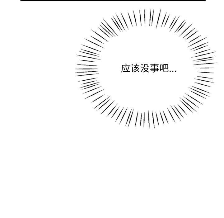 渴望占有她第61話