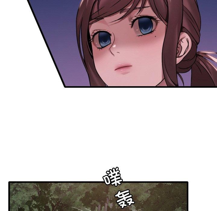 渴望占有她第61話