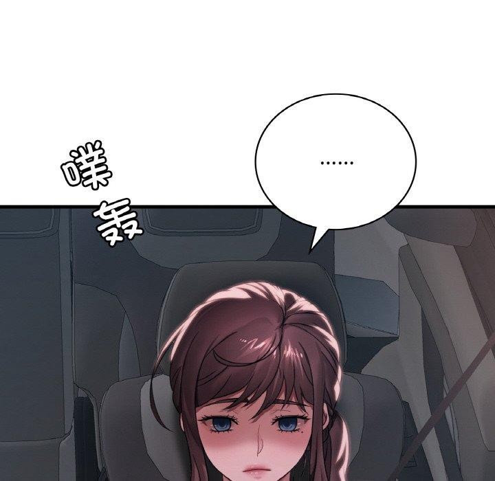 渴望占有她第61話