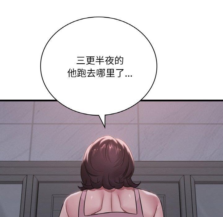 渴望占有她第61話