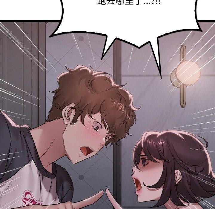 渴望占有她第61話