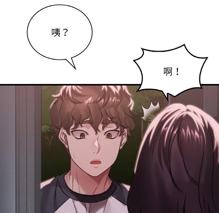 渴望占有她第61話