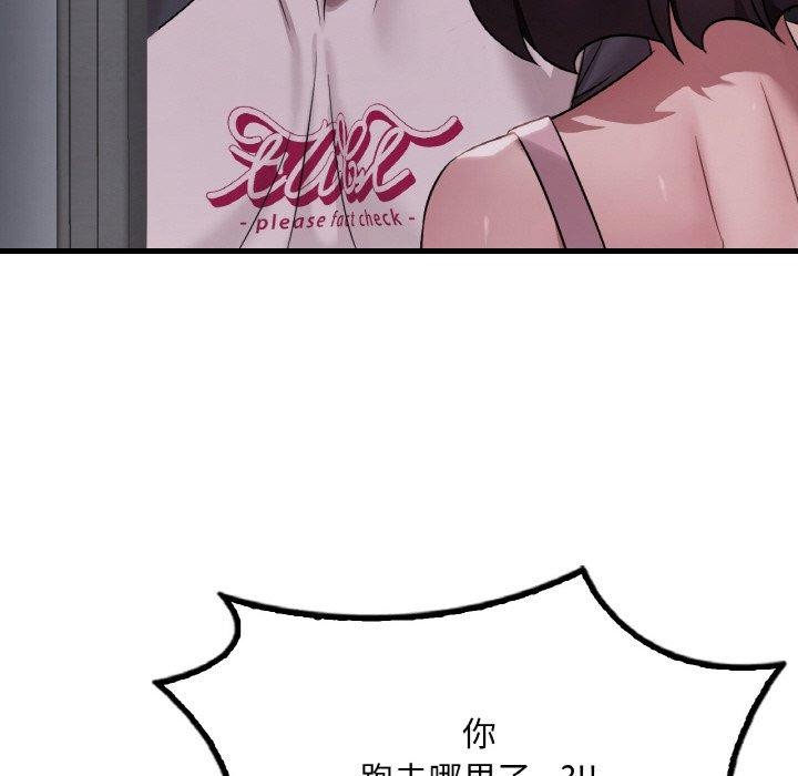 渴望占有她第61話