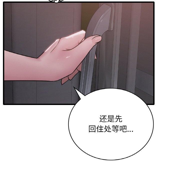 渴望占有她第61話