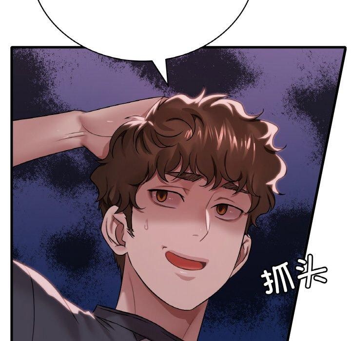 渴望占有她第61話