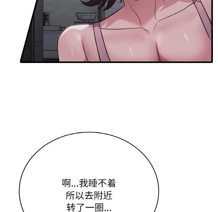 渴望占有她第61話