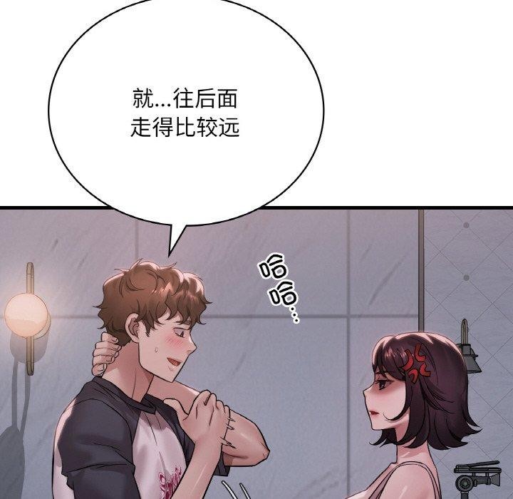 渴望占有她第61話