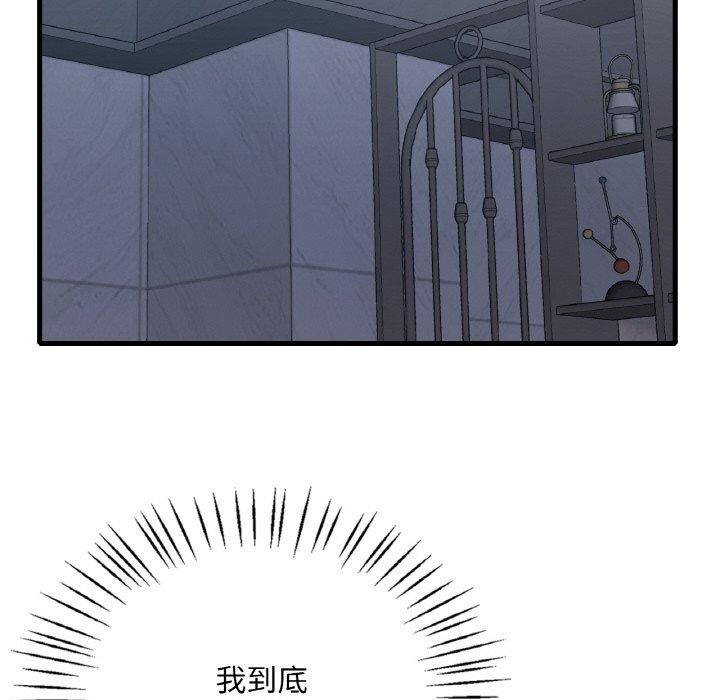 渴望占有她第61話