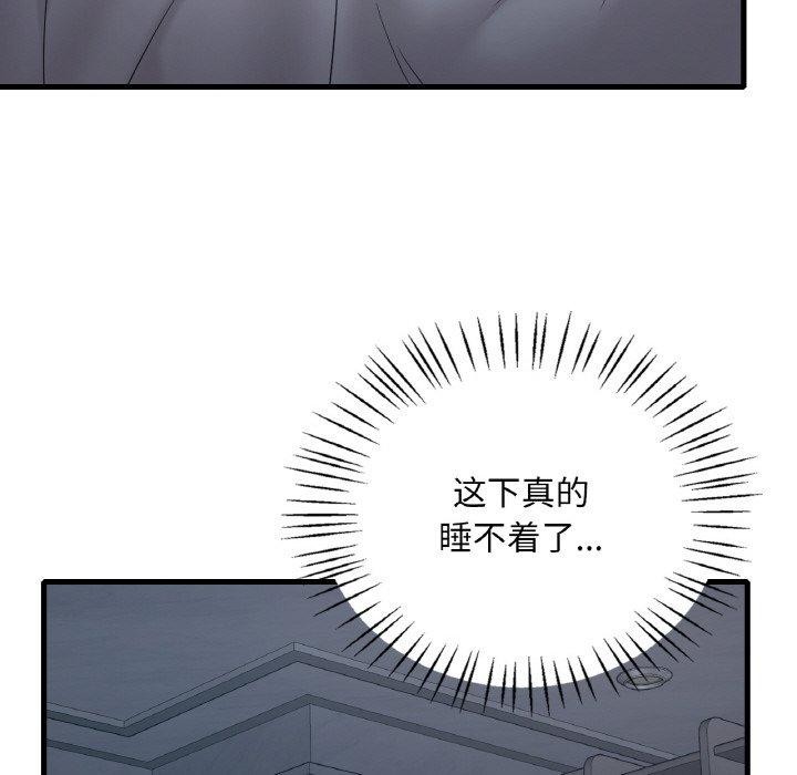 渴望占有她第61話