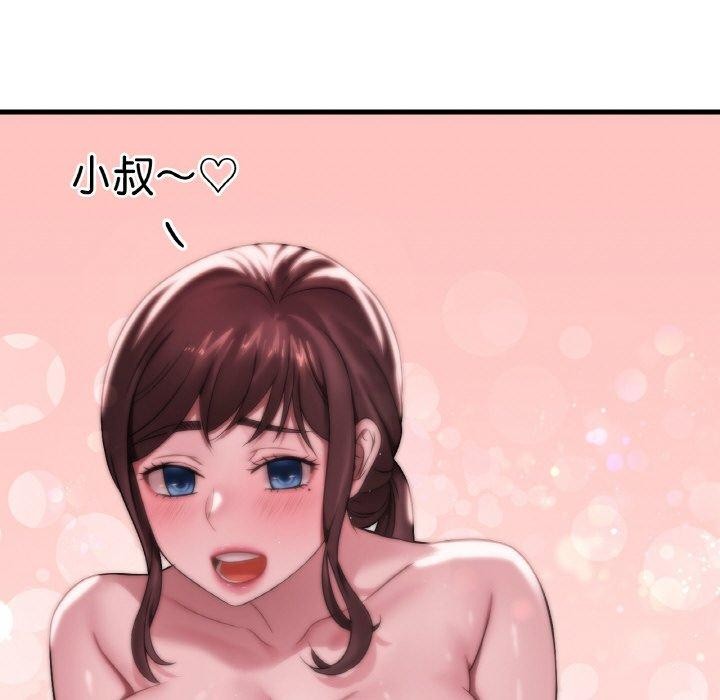 渴望占有她第61話