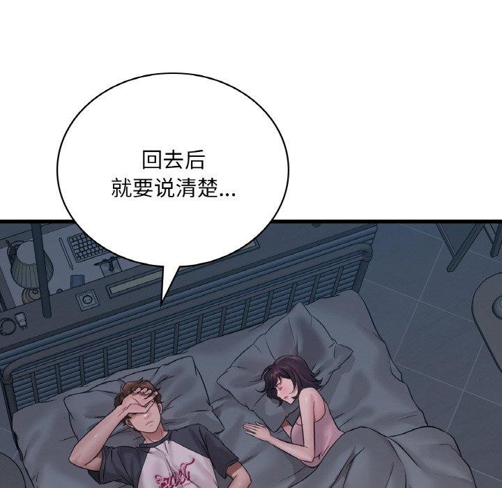 渴望占有她第61話