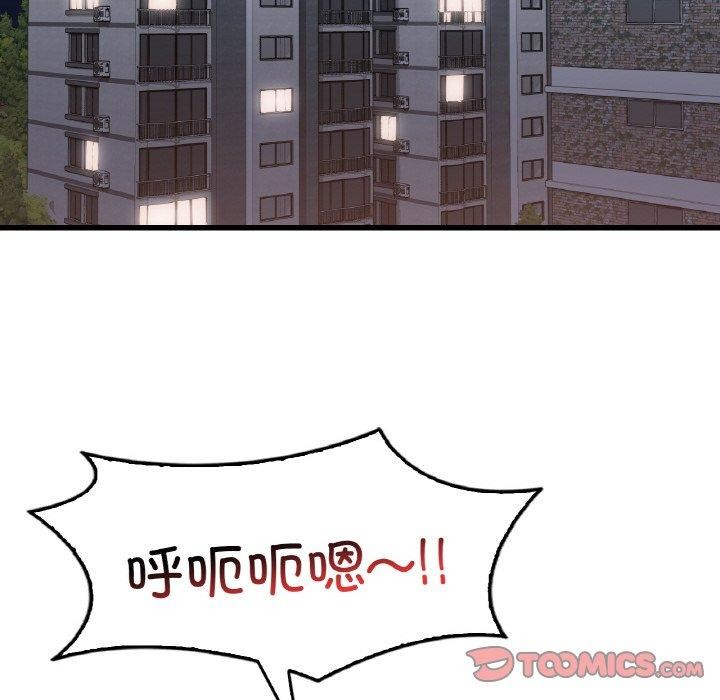 渴望占有她第61話