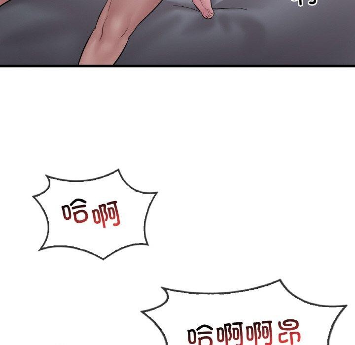 渴望占有她第61話